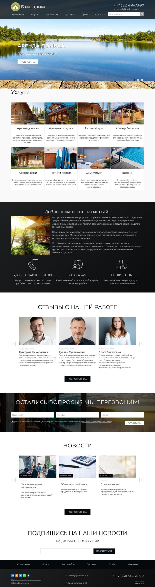 ������ �����, ��������-��������: ���� ������. ������� ������ ��� URALCMS. K-02-1