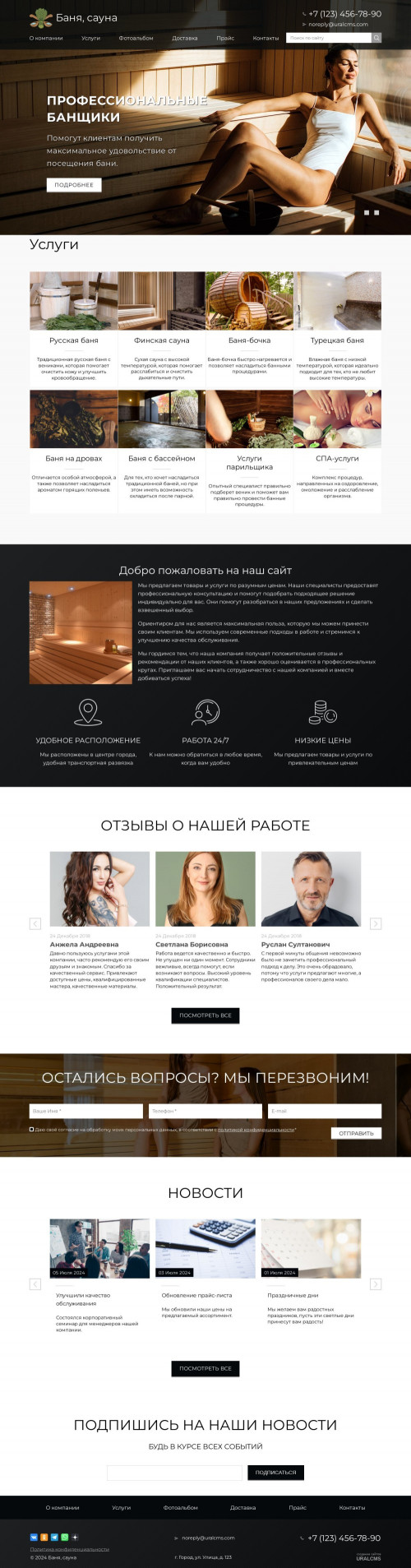 ������ �����, ��������-��������: ����, �����. ������� ������ ��� URALCMS. K-02-1