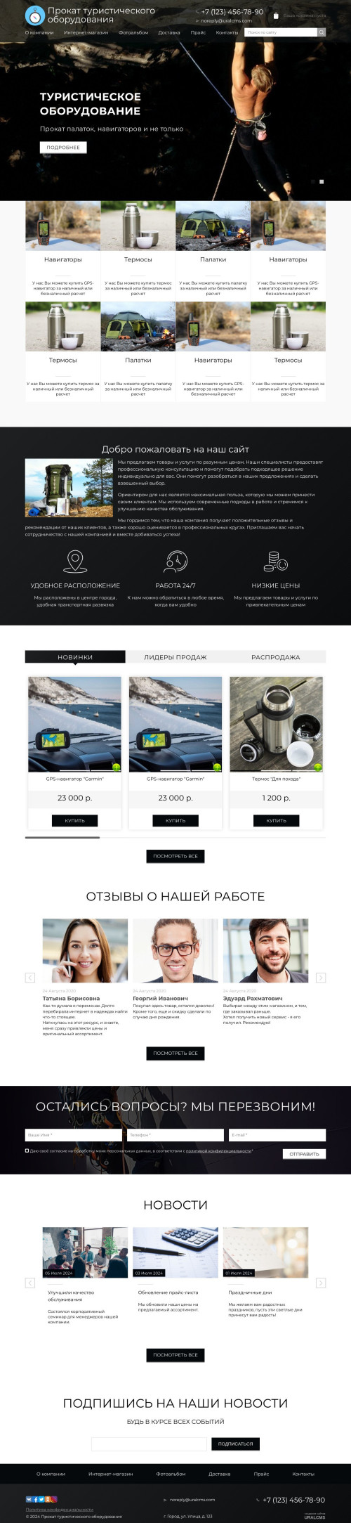 ������ �����, ��������-��������: ������ �������������� ������������. ������� ������ ��� URALCMS. K-02-1