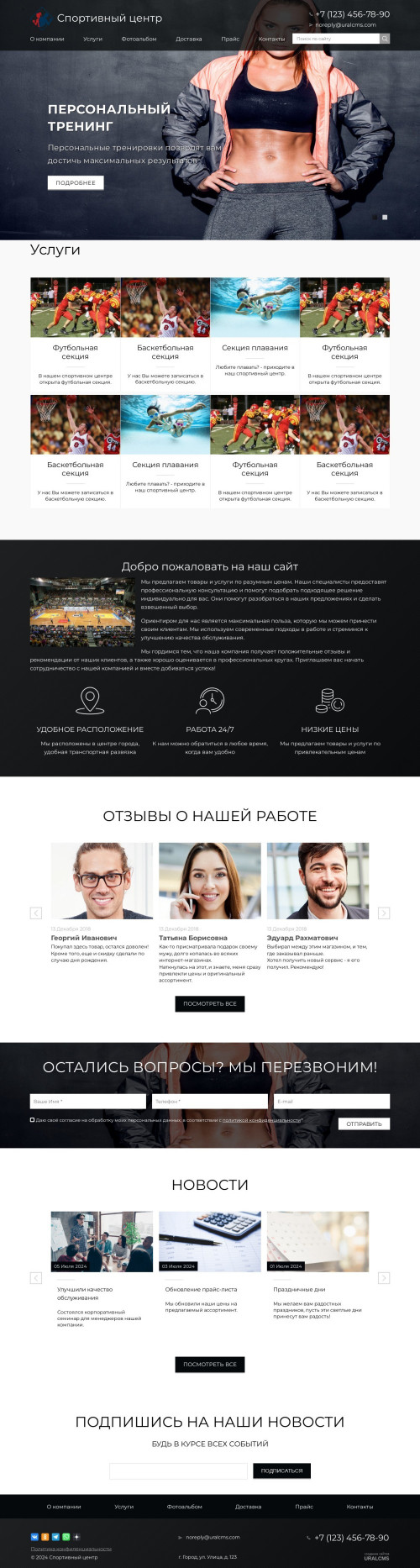 ������ �����, ��������-��������: ���������� ������. ������� ������ ��� URALCMS. K-02-1