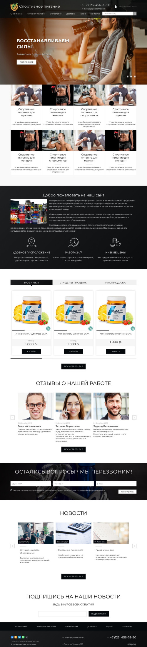 ������ �����, ��������-��������: ���������� �������. ������� ������ ��� URALCMS. K-02-1