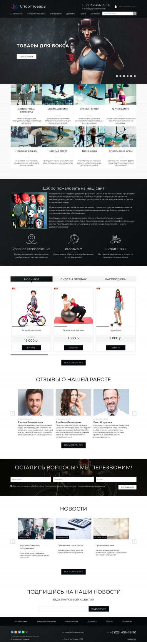 ������ �����, ��������-��������: ���������� ������. ������� ������ ��� URALCMS. K-02-1