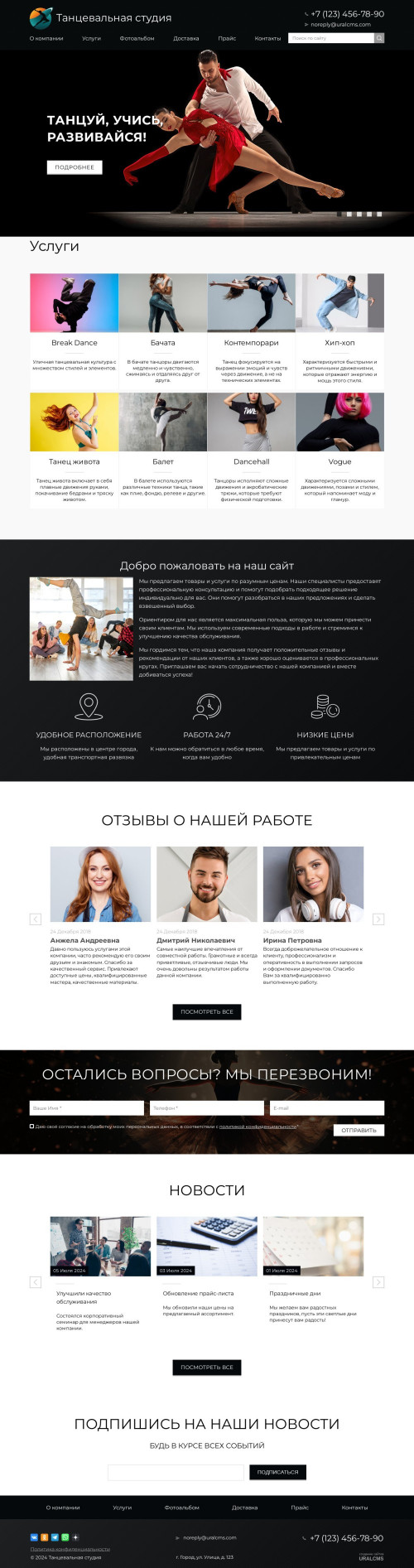 ������ �����, ��������-��������: ������������ �����, ������. ������� ������ ��� URALCMS. K-02-1