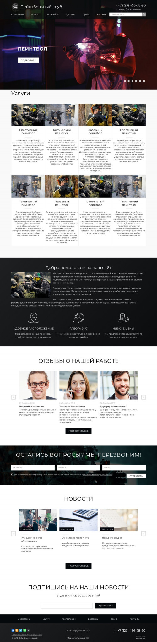 ������ �����, ��������-��������: ������������ ����. ������� ������ ��� URALCMS. K-02-1