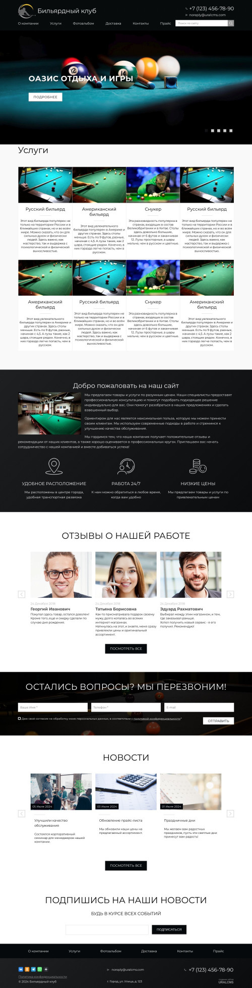 ������ �����, ��������-��������: ���������� ����. ������� ������ ��� URALCMS. K-02-1