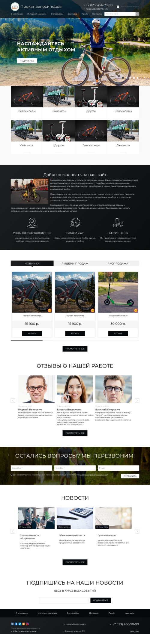 ������ �����, ��������-��������: ������ �����������, ���������. ������� ������ ��� URALCMS. K-02-1