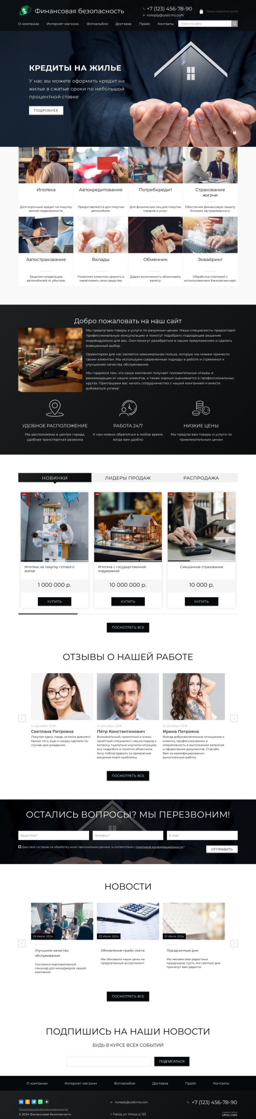 ������ �����, ��������-��������: �����, ��������� �����������. ������� ������ ��� URALCMS. K-02-1