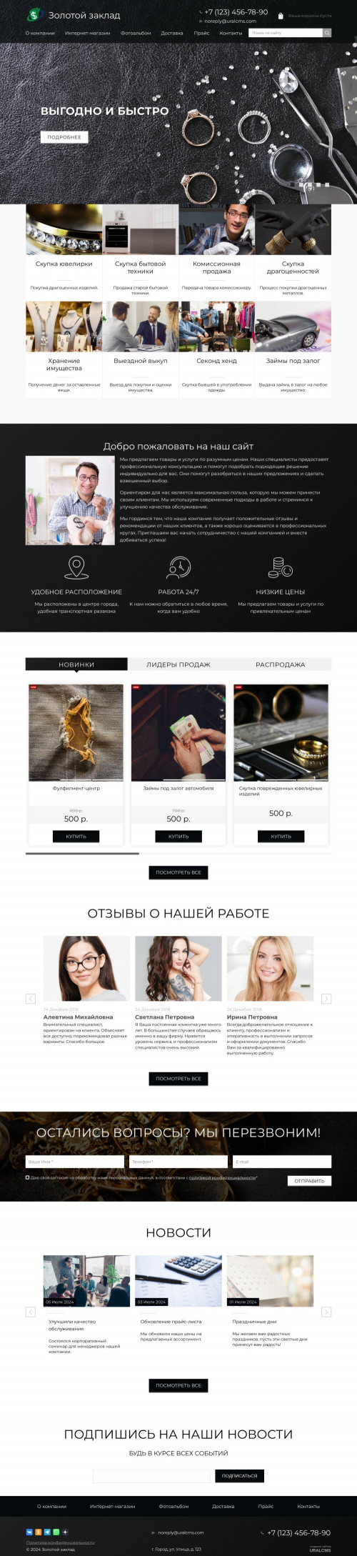 ������ �����, ��������-��������: ��������. ������� ������ ��� URALCMS. K-02-1