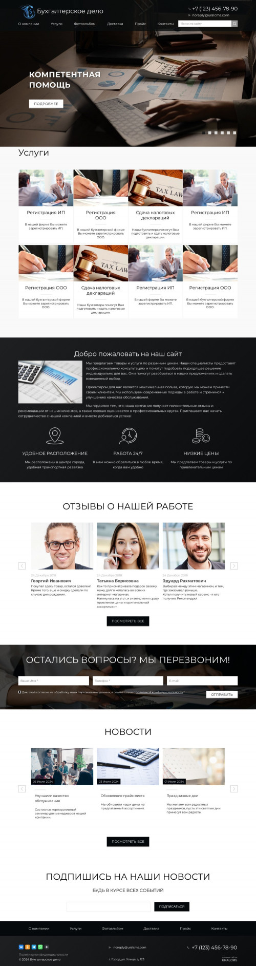 ������ �����, ��������-��������: ������������� ������������. ������� ������ ��� URALCMS. K-02-1