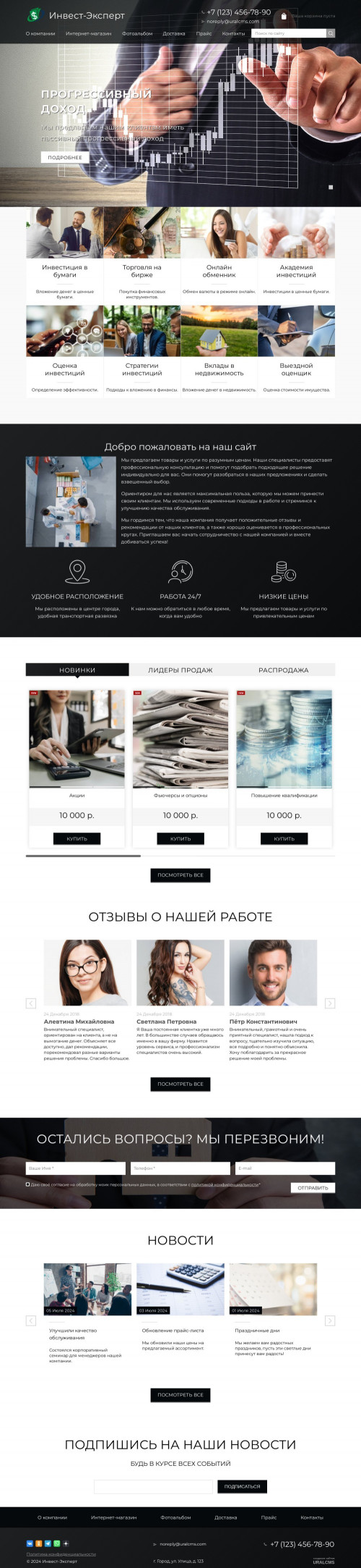 ������ �����, ��������-��������: ����������, ������. ������� ������ ��� URALCMS. K-02-1