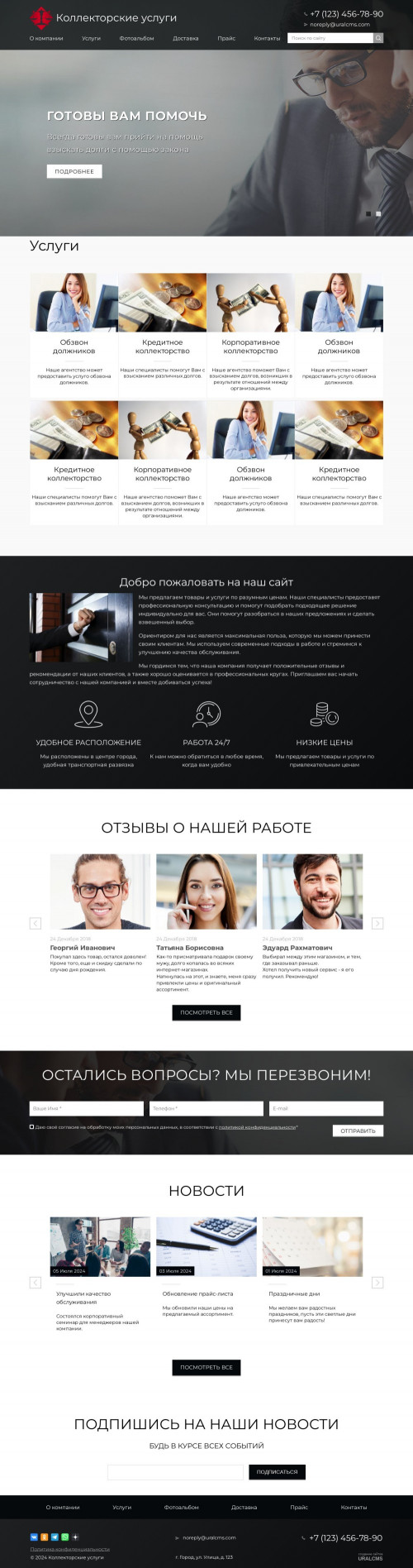 ������ �����, ��������-��������: ������������� ������. ������� ������ ��� URALCMS. K-02-1