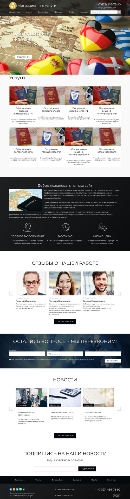 ������ �����, ��������-��������: ������������ ������. ������� ������ ��� URALCMS. K-02-1