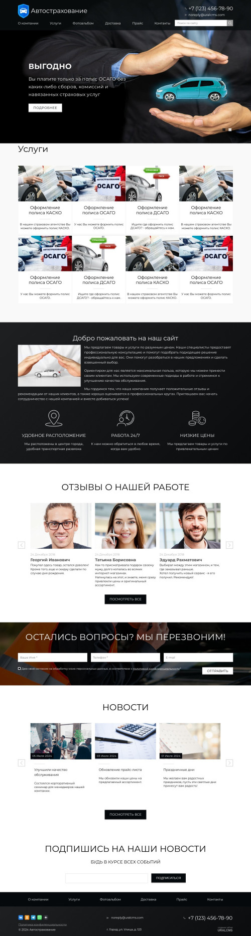 ������ �����, ��������-��������: ���������������, �����, �����. ������� ������ ��� URALCMS. K-02-1