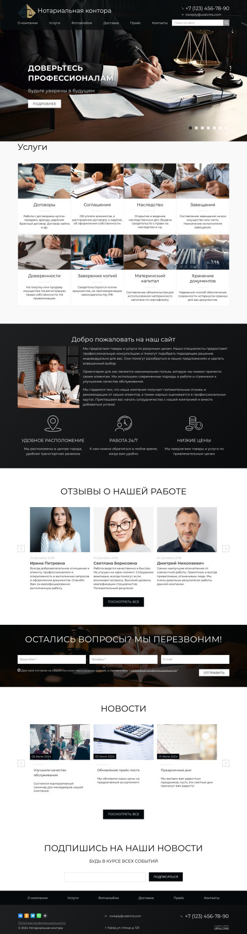 ������ �����, ��������-��������: ������������ �������. ������� ������ ��� URALCMS. K-02-1