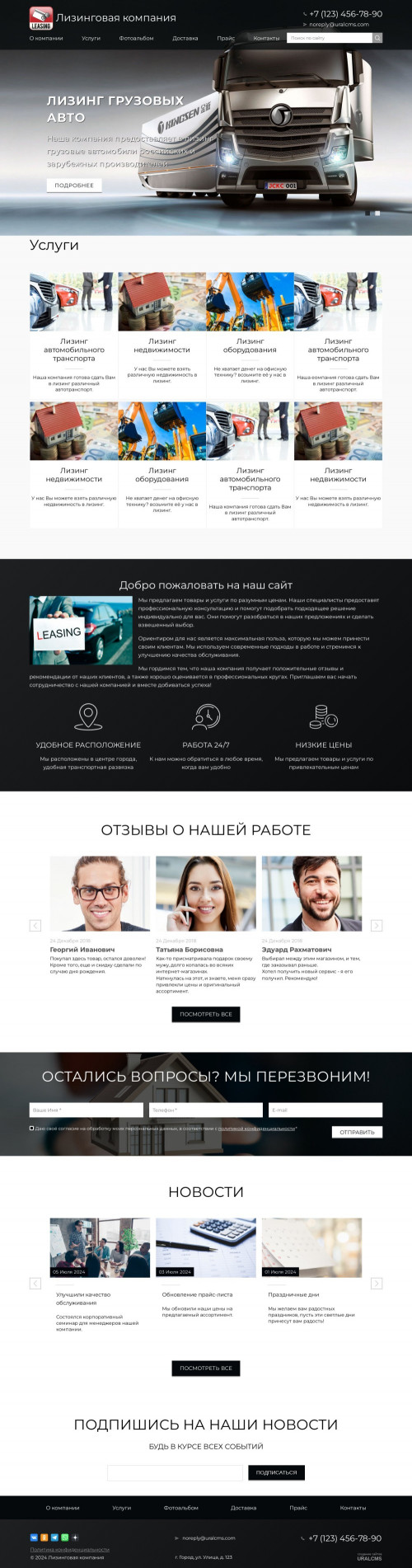 ������ �����, ��������-��������: ���������� ��������. ������� ������ ��� URALCMS. K-02-1