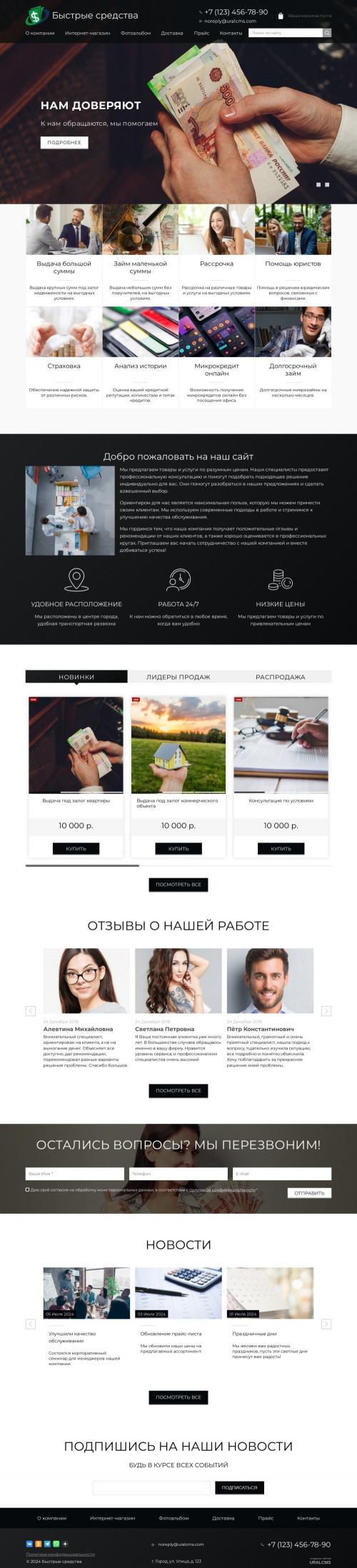 ������ �����, ��������-��������: �����������������. ������� ������ ��� URALCMS. K-02-1