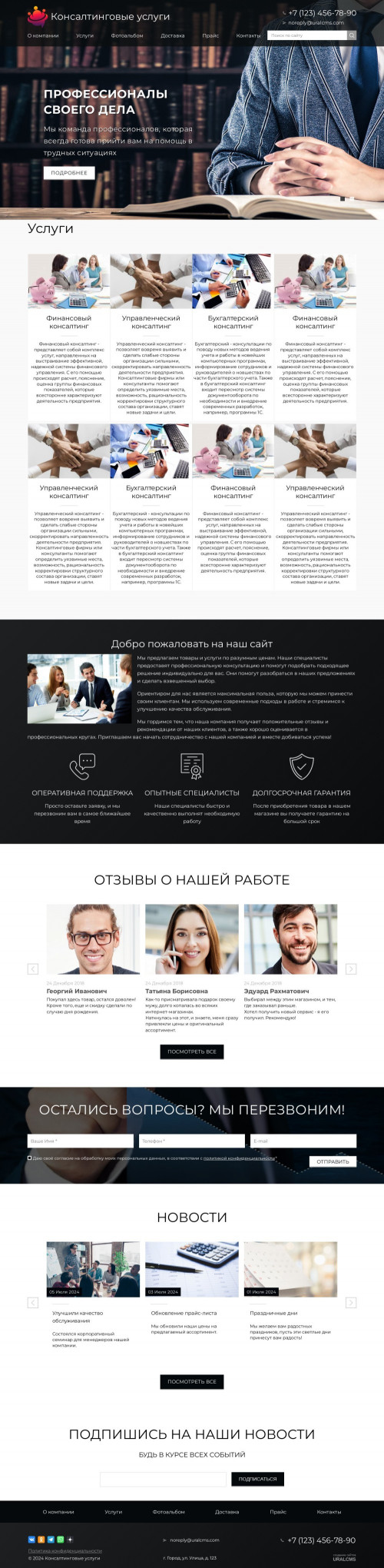 ������ �����, ��������-��������: �������������� ������. ������� ������ ��� URALCMS. K-02-1