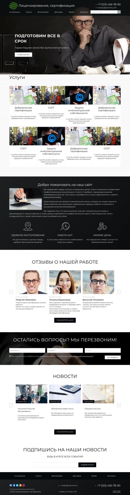 ������ �����, ��������-��������: �������������� , ������������. ������� ������ ��� URALCMS. K-02-1