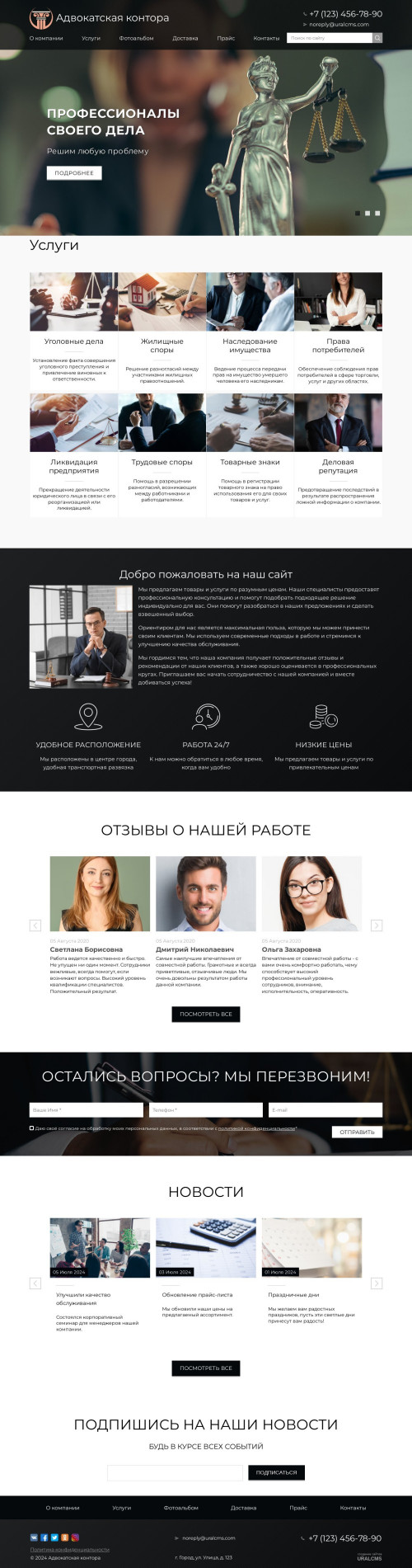 ������ �����, ��������-��������: ��������, ������. ������� ������ ��� URALCMS. K-02-1