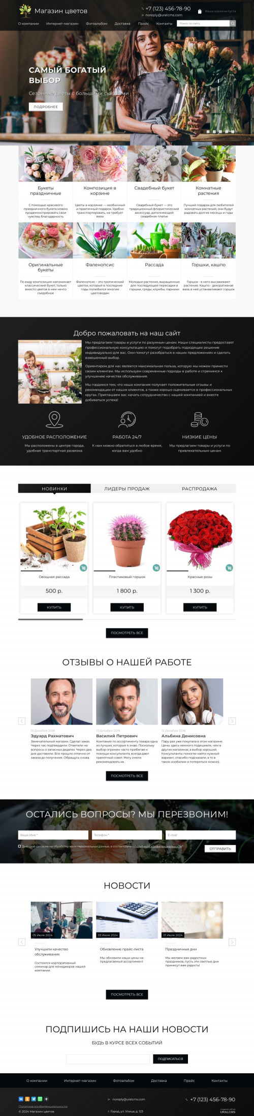 ������ �����, ��������-��������: �����, ����������. ������� ������ ��� URALCMS. K-02-1