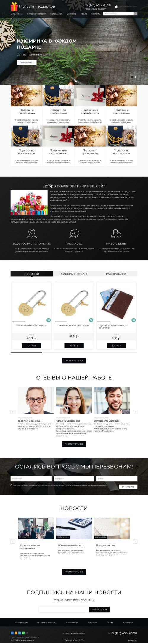 ������ �����, ��������-��������: �������, �����������. ������� ������ ��� URALCMS. K-02-1