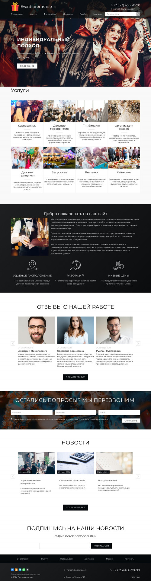 ������ �����, ��������-��������: ����������� ���������, �������. ������� ������ ��� URALCMS. K-02-1