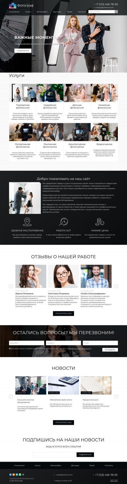 ������ �����, ��������-��������: ���������, ��������������. ������� ������ ��� URALCMS. K-02-1