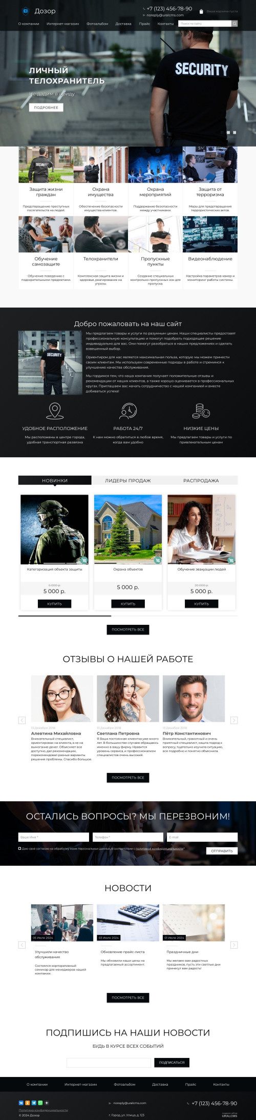 ������ �����, ��������-��������: ������� �������� �����������. ������� ������ ��� URALCMS. K-02-1