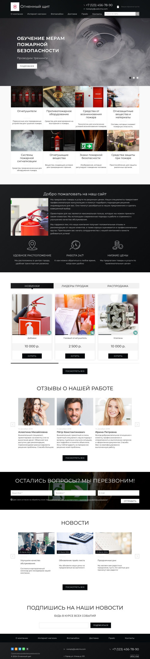 ������ �����, ��������-��������: �������� ������������. ������� ������ ��� URALCMS. K-02-1