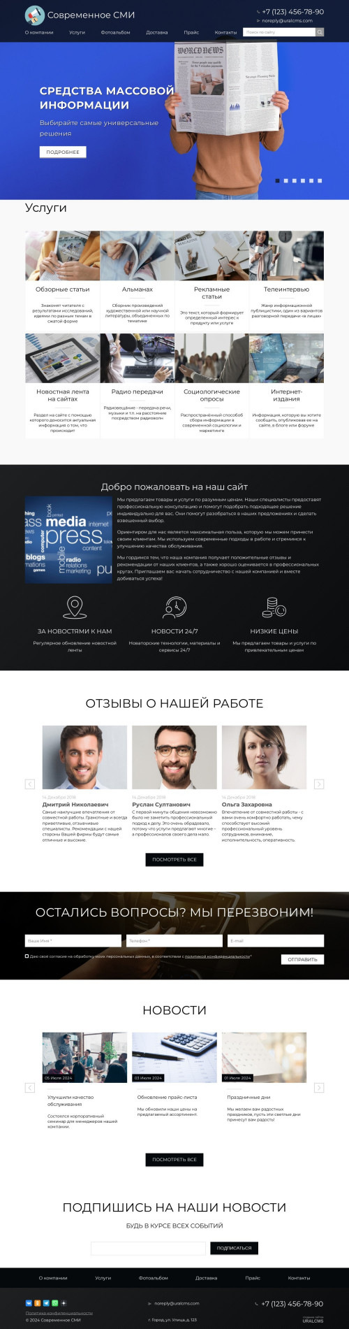 ������ �����, ��������-��������: �������� �������� ����������. ������� ������ ��� URALCMS. K-02-1