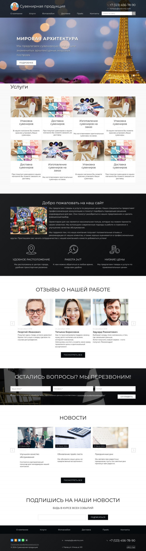 ������ �����, ��������-��������: ���������� ���������. ������� ������ ��� URALCMS. K-02-1