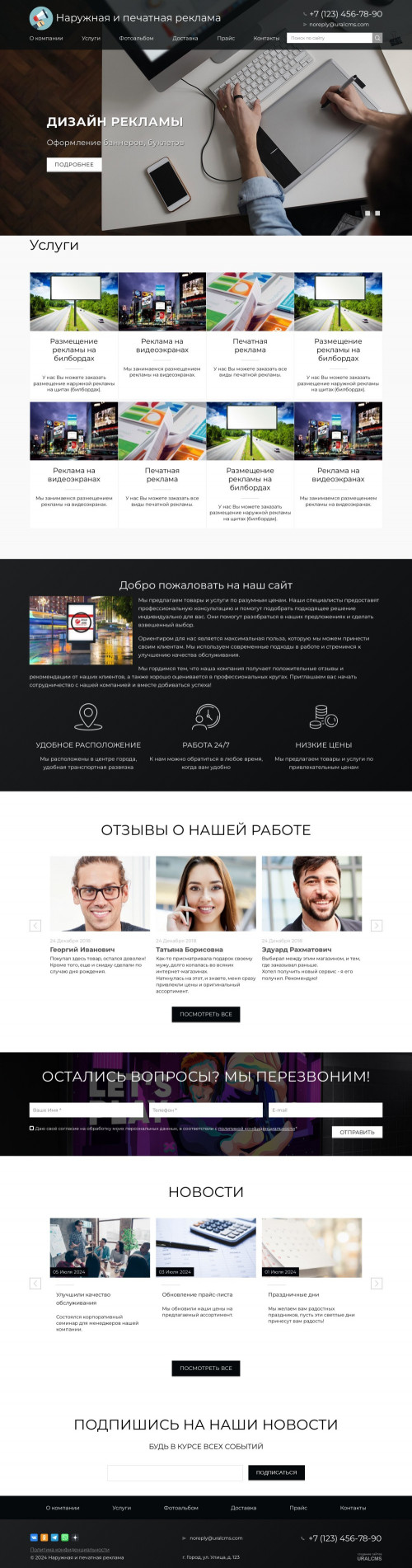 ������ �����, ��������-��������: �������� � �������� �������. ������� ������ ��� URALCMS. K-02-1