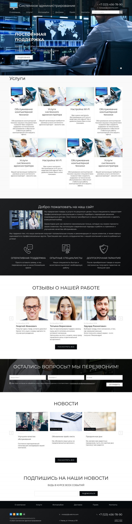 ������ �����, ��������-��������: ��������� �����������������. ������� ������ ��� URALCMS. K-02-1