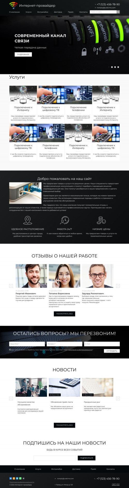 ������ �����, ��������-��������: ��������-����������. ������� ������ ��� URALCMS. K-02-1