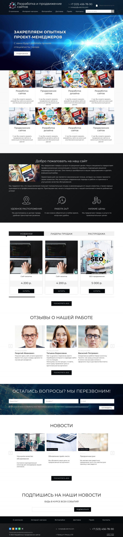 ������ �����, ��������-��������: ���������� � ����������� ������. ������� ������ ��� URALCMS. K-02-1