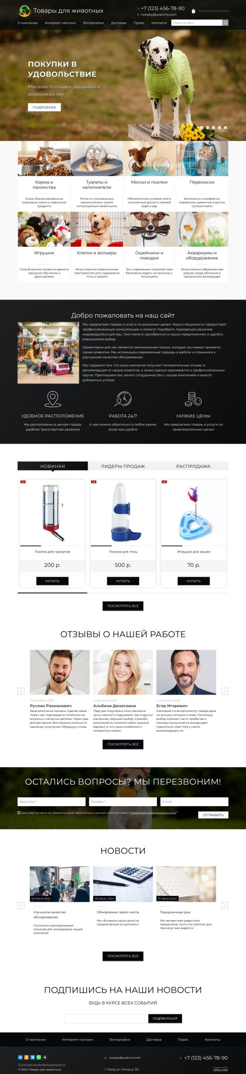 ������ �����, ��������-��������: ������ ��� ��������. ������� ������ ��� URALCMS. K-02-1