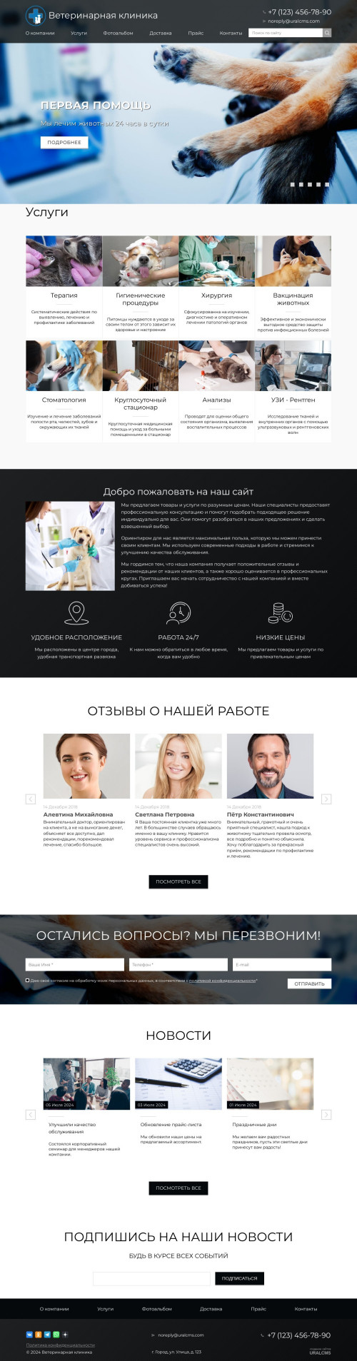 ������ �����, ��������-��������: ������������ �������. ������� ������ ��� URALCMS. K-02-1