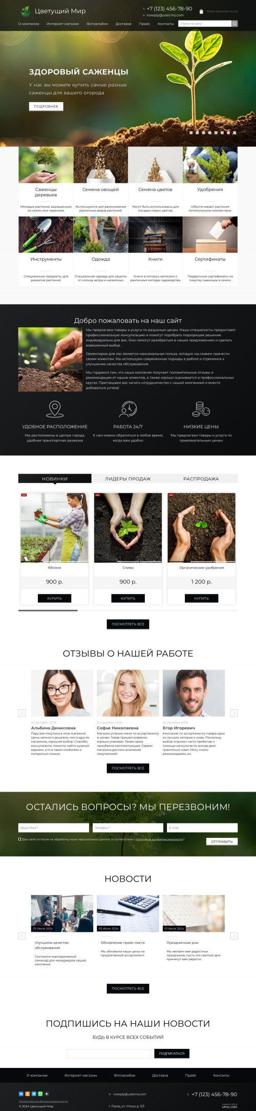 ������ �����, ��������-��������: �������, ������. ������� ������ ��� URALCMS. K-02-1