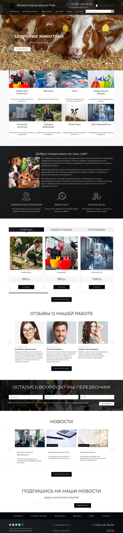 ������ �����, ��������-��������: ��������������. ������� ������ ��� URALCMS. K-02-1