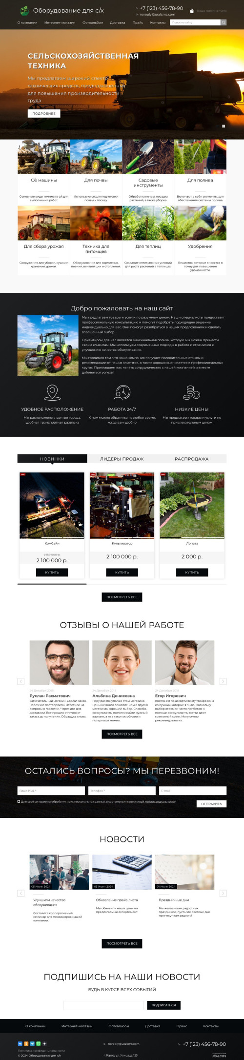 ������ �����, ��������-��������: ������������ ��� �/�. ������� ������ ��� URALCMS. K-02-1