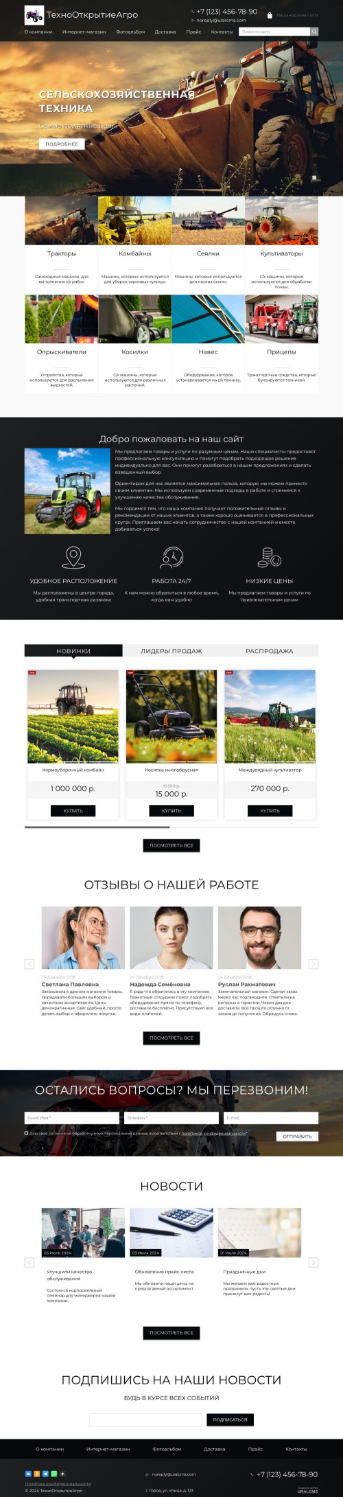 ������ �����, ��������-��������: ������� ������� �������. ������� ������ ��� URALCMS. K-02-1