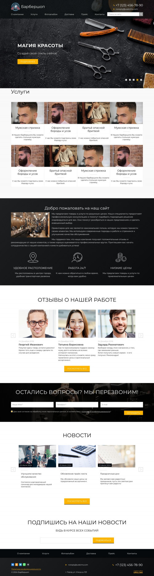 ������ �����, ��������-��������: ���������. ������� ������ ��� URALCMS. K-02-10