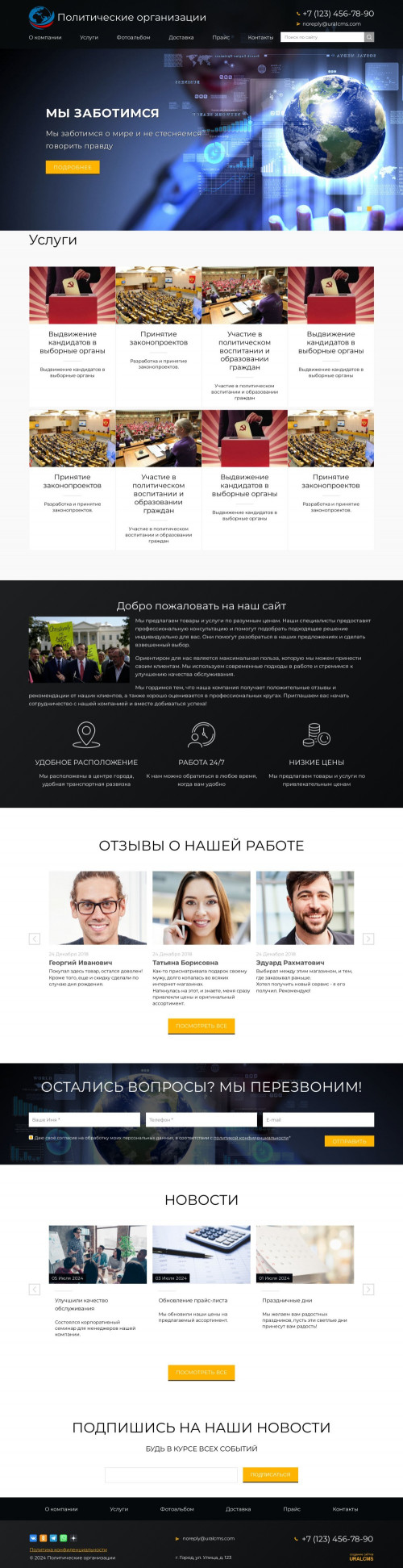 ������ �����, ��������-��������: ������������ �����������. ������� ������ ��� URALCMS. K-02-10