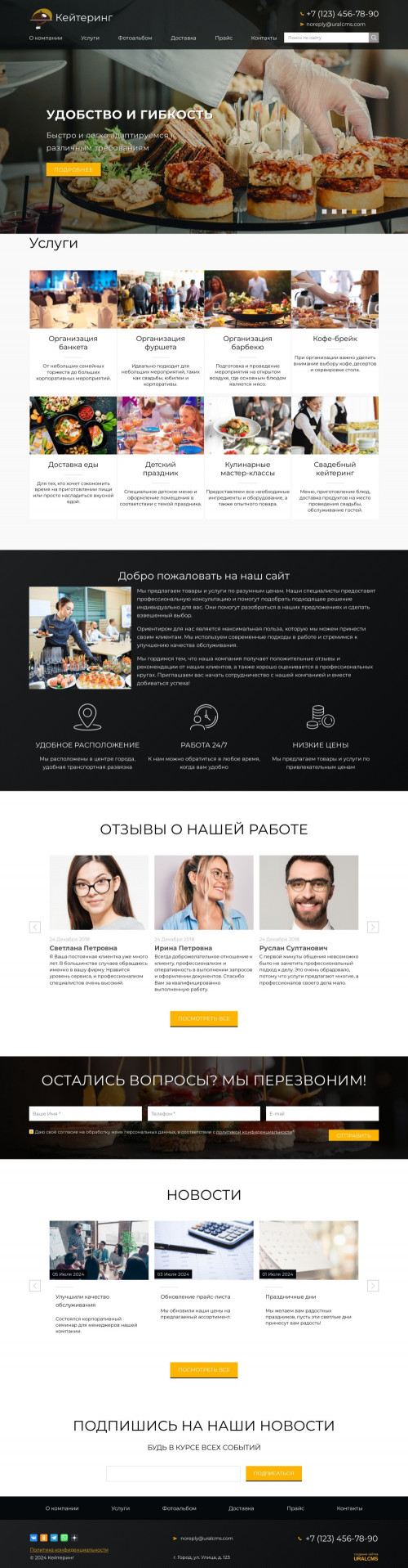 ������ �����, ��������-��������: ���������. ������� ������ ��� URALCMS. K-02-10