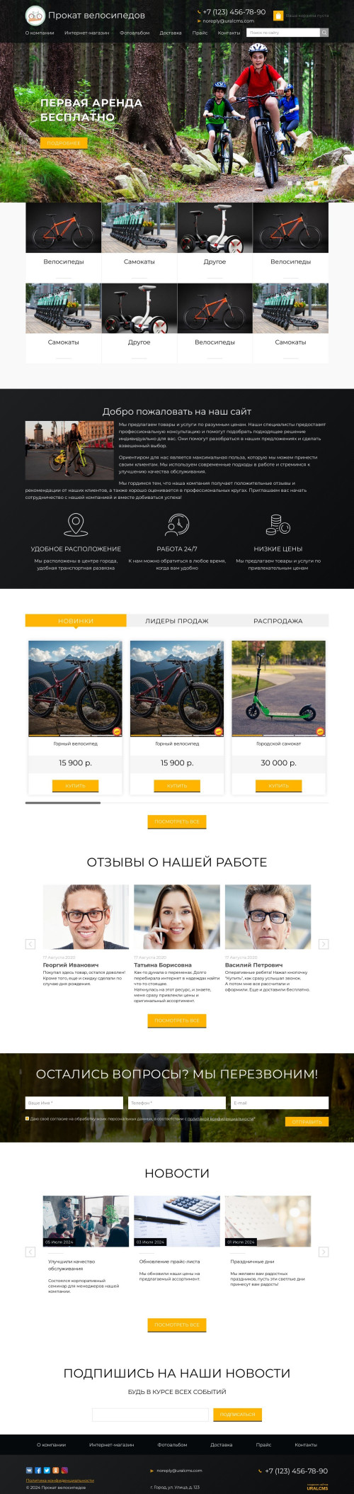 ������ �����, ��������-��������: ������ �����������, ���������. ������� ������ ��� URALCMS. K-02-10
