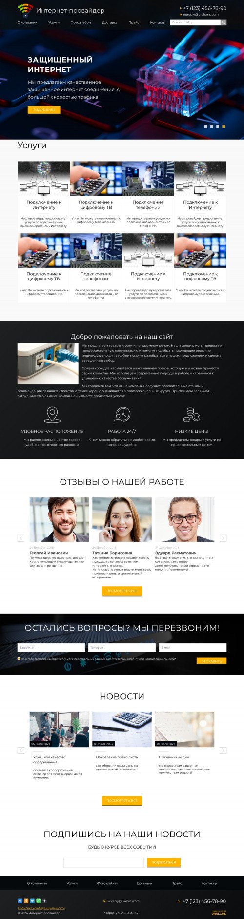 ������ �����, ��������-��������: ��������-����������. ������� ������ ��� URALCMS. K-02-10