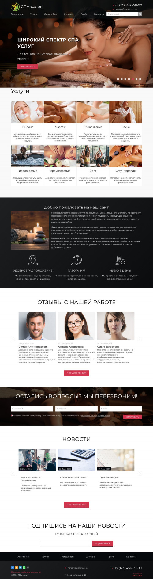 ������ �����, ��������-��������: �������� �������, ���-������. ������� ������ ��� URALCMS. K-02-11
