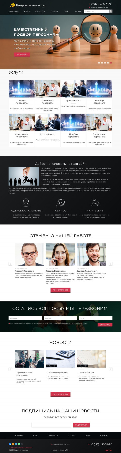 ������ �����, ��������-��������: �������� ���������. ������� ������ ��� URALCMS. K-02-11