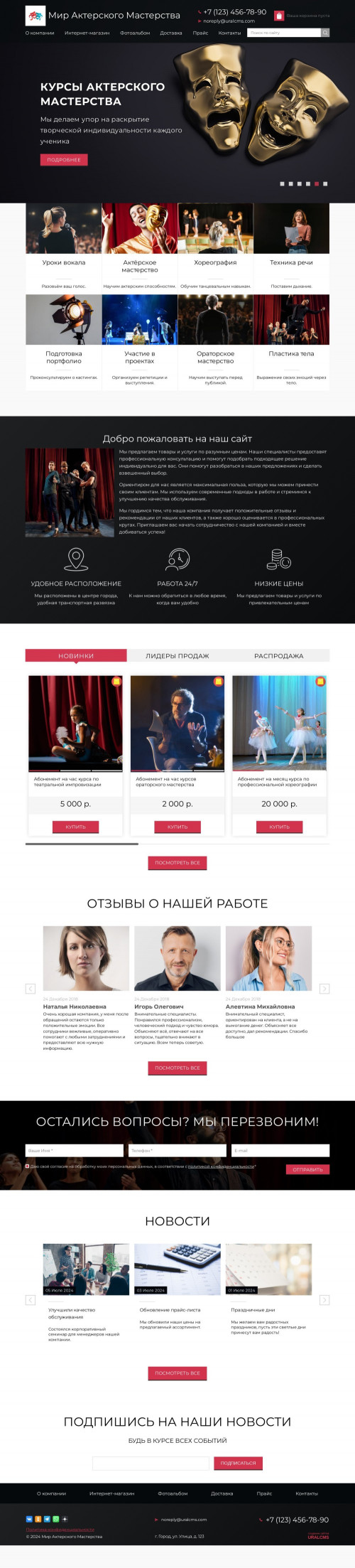 ������ �����, ��������-��������: ����������� �����, ��������� ����������. ������� ������ ��� URALCMS. K-02-11