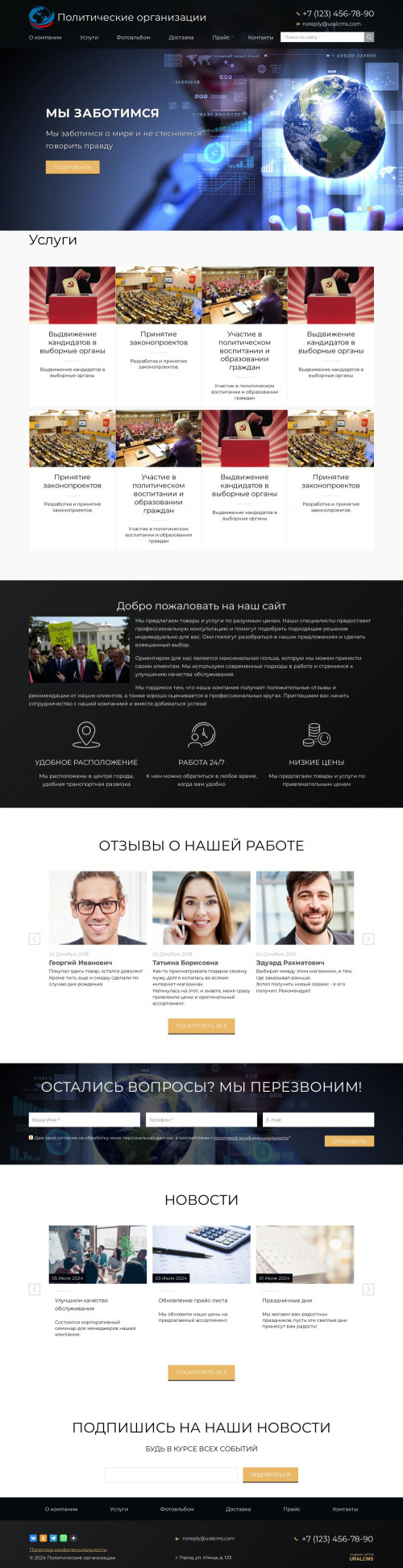 ������ �����, ��������-��������: ������������ �����������. ������� ������ ��� URALCMS. K-02-12